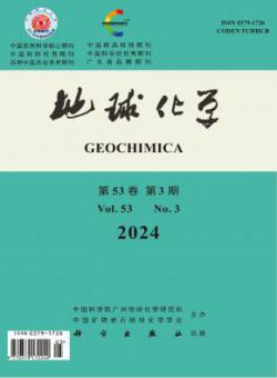 地球化学